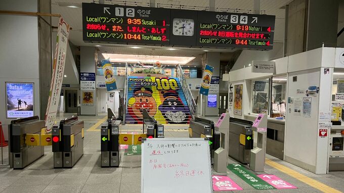 高知県内大雨による交通機関への影響（随時更新）|TBS NEWS DIG