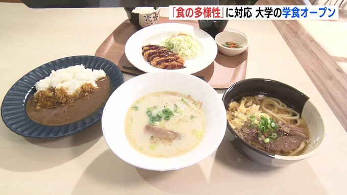 「食の多様性」に対応　学食オープン　叡啓大学　|　RCC NEWS | 広島ニュース | RCC中国放送