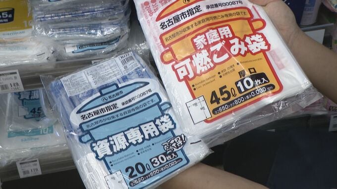 ナフサショック“指定ゴミ袋”どうなった？臨時措置を終了する自治体も 名古屋市は｢めど立たず｣|TBS NEWS DIG
