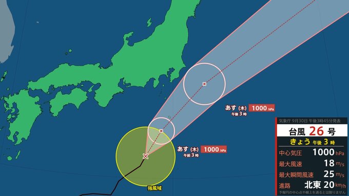 【台風情報】「台風26号（スリゲ）」北上中...あす（1日）「銚子市の南東」に接近、最大瞬間風速25m/s予想...10月11日（日）にかけての雨風シミュレーション【気象庁30日15時45分発表】|TBS NEWS DIG