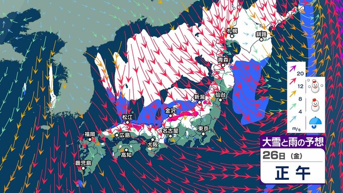 【警戒】26日は北日本～西日本で大雪・大荒れか　26日朝にかけては九州北部や中国、近畿でも雪？ 暴風や暴風雪、高波にも警戒【今後の雨と雪のシミュレーション・25日正午更新】　|　新潟のニュース・天気｜BSN NEWS｜BSN新潟放送