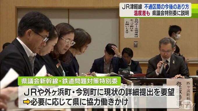 被災から1年以上経過　JR津軽線の蟹田以北の現状を県議会の特別委に説明　沿線自治体に温度差も　|TBS NEWS DIG