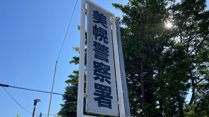 「生活費に困り刑務所に入りたくなった」神社からさい銭箱ごと盗み、中の現金を取って捨てる 窃盗容疑で75歳男逮捕 北海道美幌町|TBS NEWS DIG
