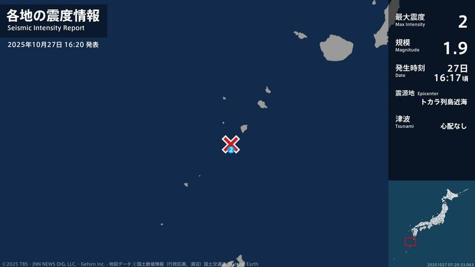 鹿児島県で最大震度2の地震　鹿児島県・鹿児島十島村|TBS NEWS DIG