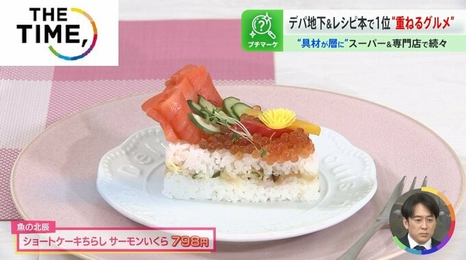 「ショートケーキ寿司」に「重ね煮キーマカレー」まで…なんでも“重ねる”グルメが人気【THE TIME,】 |TBS NEWS DIG