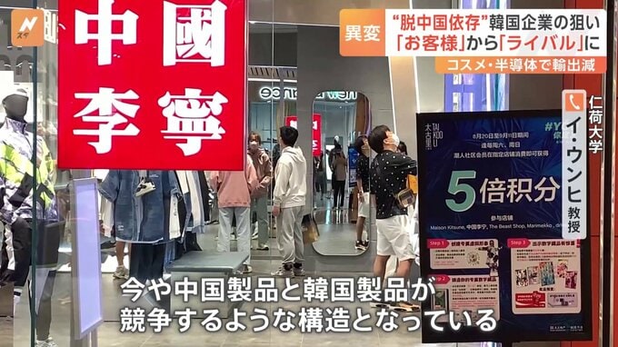 “脱中国依存”へ動く韓国 中国市場の魅力減か 米韓首脳会談での「共同声明」にも注目|TBS NEWS DIG