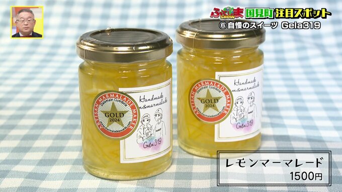 「佐久間」が多いの謎に迫る！？世界一に輝いたこだわりのマーマレード！【ふくしまSHOW】　|　福島のニュース│TUF