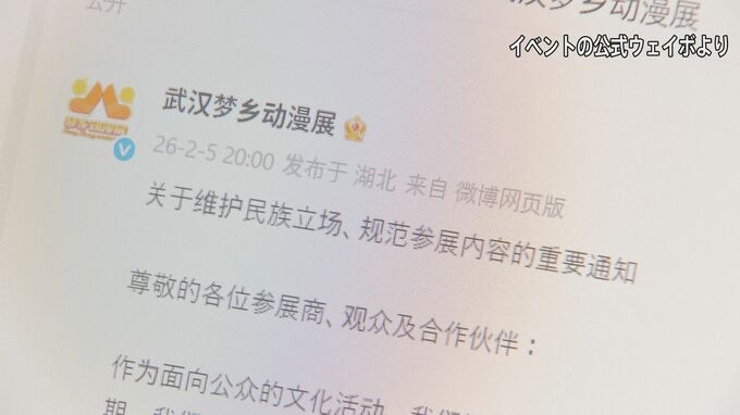 中国のアニメイベントで「ポケモン」などのコスプレ禁止相次ぐ 「アニメ通じうその歴史刷り込み」中国軍が警戒呼びかけ