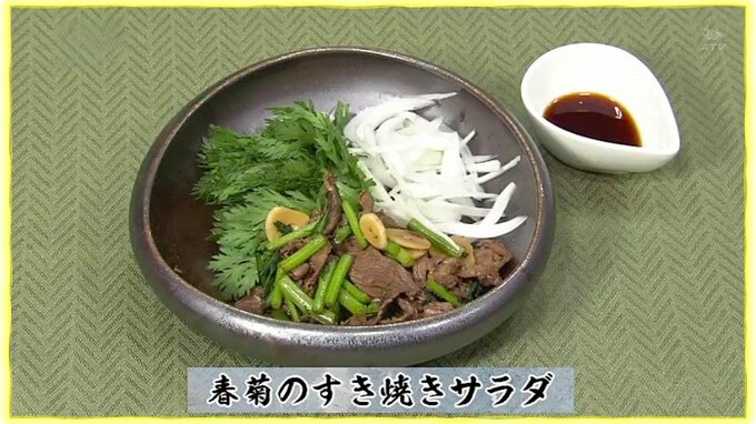 シュンギクをサラダ仕立てでいただく「春菊のすき焼きサラダ」和食レシピ【わっちtheキッチン】 | 青森のニュース│ATV NEWS│青森テレビ