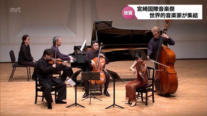 世界的指揮者でピアニスト　チョン・ミョンフンさんのピアノコンサート　三浦文彰さんらと共演　宮崎国際音楽祭|TBS NEWS DIG