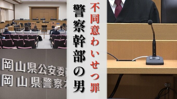 【判決詳報】警察幹部の男（59）「わいせつ行為の限りを尽くす悪質性が高い犯行」とは　取材で自宅を訪れた女性記者に酒を飲ませ暴行【前編】|TBS NEWS DIG