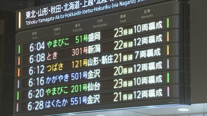 JR東日本　東北新幹線など始発から通常通り運転|TBS NEWS DIG