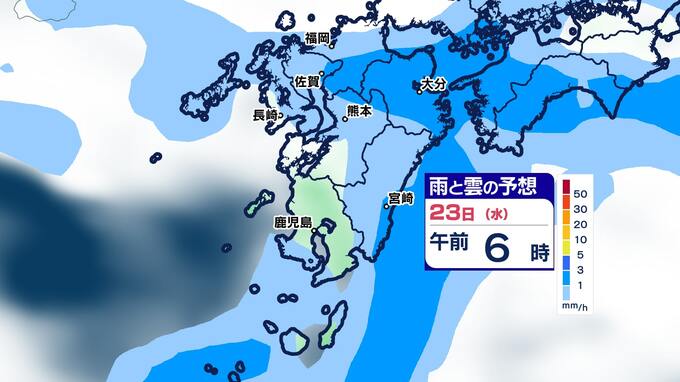 九州あす天気下り坂　11月23(水・祝)のお出かけは午後がおすすめ　|　鹿児島のニュース｜MBC NEWS｜南日本放送