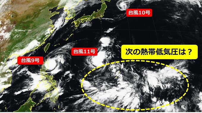 【台風情報】トリプル台風で終わらない？ “新たな熱帯低気圧”発生の可能性は　南の海上で雲が目立つエリア　台風11号“大きな予報円”のワケ　気象庁＆海外進路予想　|　RCC NEWS | 広島ニュース | RCC中国放送
