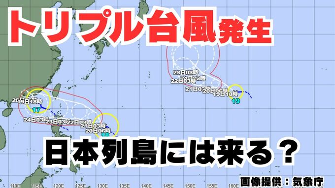 【トリプル台風発生】「台風のたまご」熱帯低気圧が「台風17号」「台風18号」「台風19号」に発達　16日間の天気シミュレーション【気象庁 台風情報・19日午前8時更新】|TBS NEWS DIG