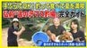 手ぶらでOK! 釣って食べて夏を満喫　弘前『追の沢マス釣場』完全ガイド 夏のおすすめスポット【青森・弘前市】　|　青森のニュース│ATV NEWS│青森テレビ