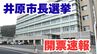 【開票速報】井原市長選挙（岡山県）現職・大舌勲氏が3回目の当選【6日午後9時26分現在】　　|　岡山・香川のニュース | 天気 | RSK山陽放送
