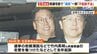 立花孝志被告の脅迫容疑について「不起訴不当」検察審査会が議決　兵庫県議の自宅前で演説「一般人であれば恐怖を感じる」　|　MBSニュース | 関西の最新ニュースを分かりやすく。