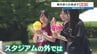 「とても5月の暑さじゃない」熊本で33度超の真夏日　信号待ちでも日陰に避難　ラグビー観戦では"冷たい救世主"！　|　熊本のニュース｜RKK NEWS｜RKK熊本放送