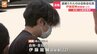 【速報】殺人の疑いで逮捕されたのは自称・会社員の伊藤龍稀容疑者（22）|TBS NEWS DIG