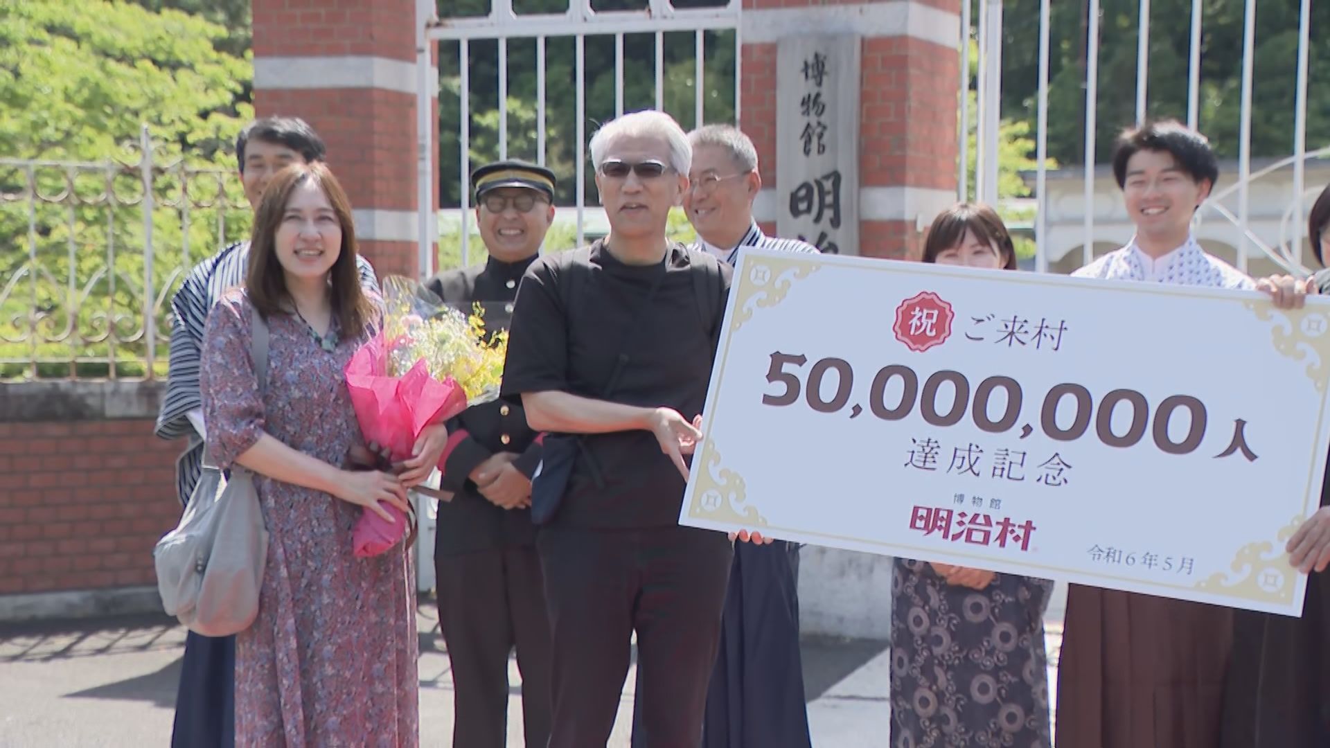 「明治村」の入村者数が5000万人に　明治時代の建築を保存・展示する野外博物館 来年60周年　愛知・犬山市
