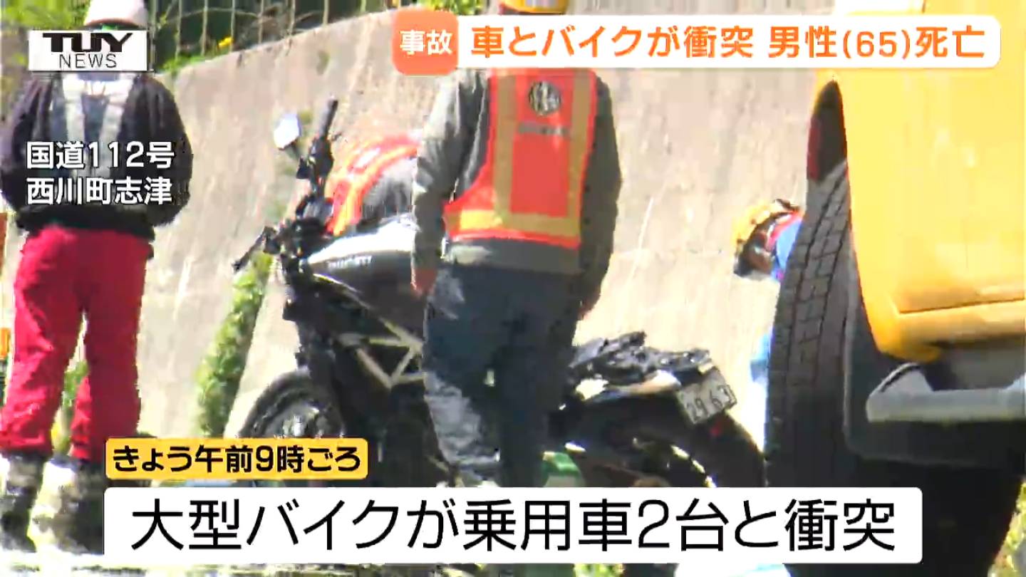 現場動画】月山道でツーリング中の大型バイクが乗用車2台と衝突 65歳