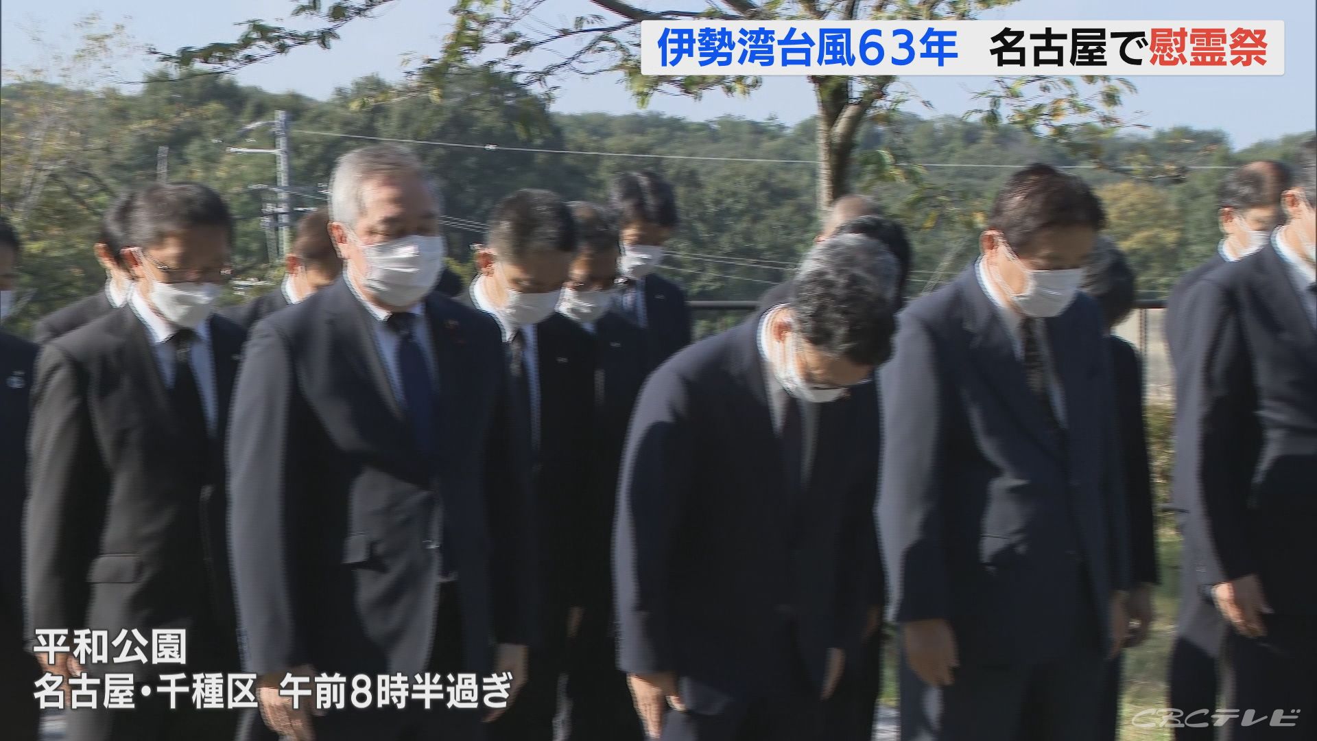 伊勢湾台風が紀伊半島に上陸してから63年　名古屋の平和公園で殉難者慰霊祭が開かれる