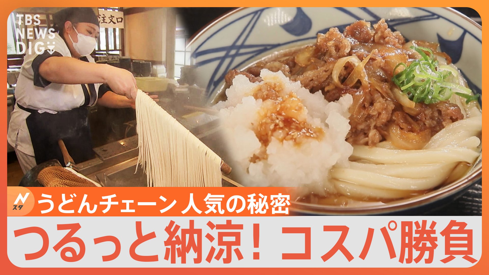はなまる うどん と 丸亀 製 麺