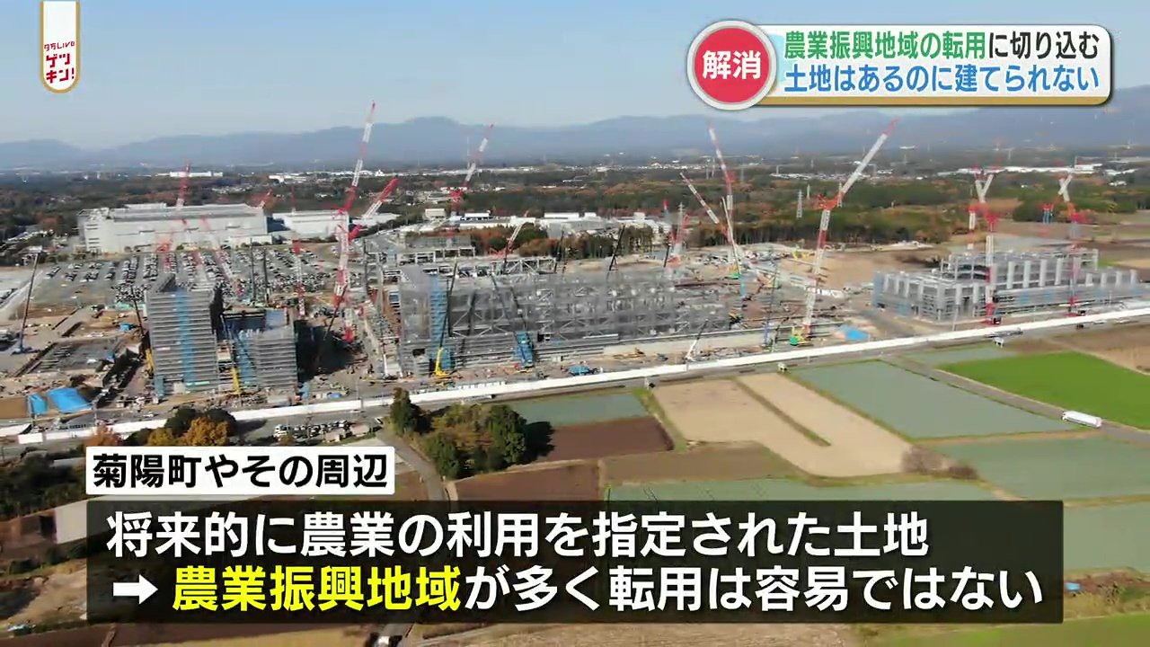 県が農地転用の権限を持つ市町村を支援へ TSMC進出効果の最大化を図る
