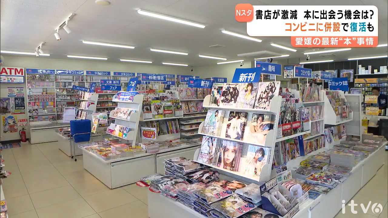 10年で3割減 書店が次々と閉店… “空白の町”ではローソンに併設で
