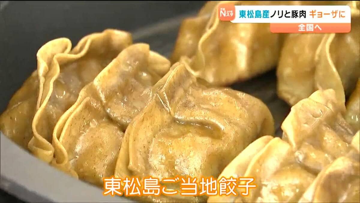週末は東松島へ、ノリ餃子を味わいに行こう
