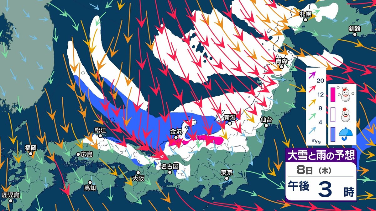 大雪情報】8日と10日は冬型の気圧配置が強まるか 北⽇本～東⽇本の⽇本