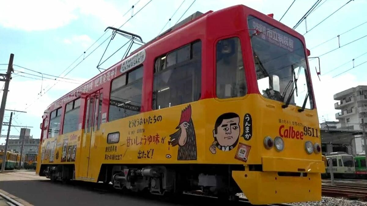 黒さつま鶏パウダーポテトチップス再販売　カルビー「九州味自慢」ラッピング電車も出発