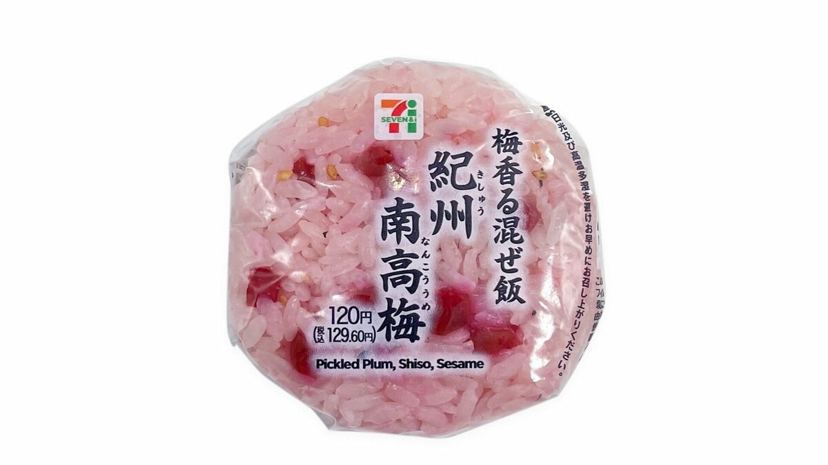 セブン おにぎり ゴキブリ 画像