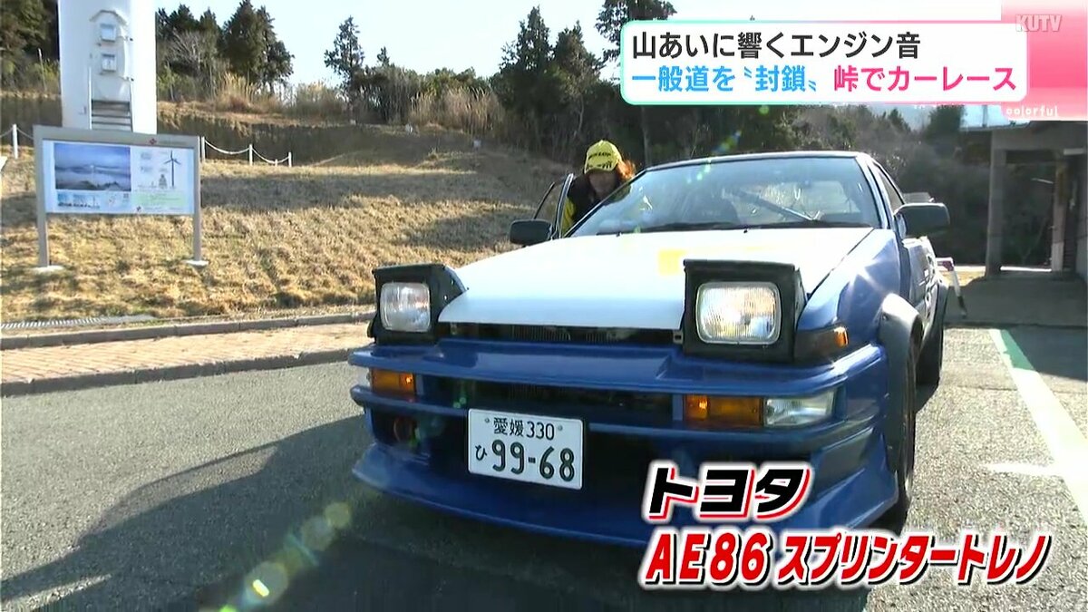 120km/hの峠攻め!“公道封鎖”レースに潜入⋯ハチロク、ランエボ、フェアレディZ、インプレッサ、シビック…名車が激走！【てっぺんヒルクライムin大豊・高知】