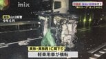高速道路「魔のカーブ」　桜塚やっくんも犠牲に　中国道の事故多発区間はなぜ危ない？現場の最前線・専門家と徹底検証　|　山口のニュース・天気・防災｜tys NEWS｜ｔｙｓテレビ山口