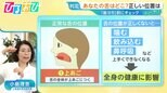 正しい「舌」の位置は上or下?『歯ヨガ』で口臭&顔のむくみケア【ひるおび】|TBS NEWS DIG