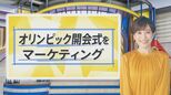 パリ五輪「開会式」はセーヌ川…注目の“ハト”演出は?かつては物議を呼んだ開会式も【THE TIME,】 |TBS NEWS DIG