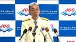 「予断を許さない状況」東シナ海の外国漁船・調査船に警戒感　第十管区海上保安本部の新本部長に星﨑隆氏が就任　鹿児島|TBS NEWS DIG