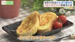9月11日はたんぱく質の日!1日+10gを目指す『乳たんぱくレシピ3選』|TBS NEWS DIG