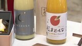 紅まどんなのジュースや砥部焼のカップなど 帝国ホテルのオンラインモールで「愛媛県特集」 担当者が愛媛県庁訪れ取り組みを報告 | 愛媛のニュース - Nスタえひめ|あいテレビは6チャンネル