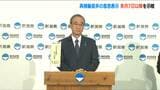 原発再稼働の是非の意思表示「住民への追加の意識調査が終了する来月7日以降に」 新潟 花角知事 | 新潟のニュース・天気|BSN NEWS|BSN新潟放送