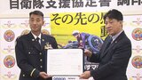 大分国際車いすマラソン成功に向けて 輸送面でサポートの陸上自衛隊と支援協定を調印 | 大分のニュース|OBS NEWS|大分放送