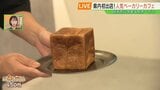 看板商品“ムー”がスイーツに…！？県内初出店「パンとエスプレッソと小峰城」福島　|　福島のニュース│TUF