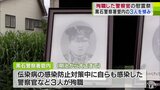 「殉職のないように伝えていきたい」公務中に死亡した警察官の慰霊祭　青森県黒石市　|　青森のニュース│ATV NEWS│青森テレビ