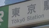 ローマ字表記を約70年ぶりに改定　「大手町」「新橋」はどう表記？「ヘボン式が基本」でどう変わる|TBS NEWS DIG