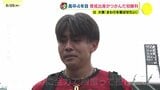 【広島カープ】育成からつかんだプロ初勝利 高卒4年目 辻大雅|TBS NEWS DIG
