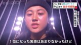 スケートボード中山楓奈選手 パリ代表選考大会開幕戦で優勝 国際大会制覇は自身初|TBS NEWS DIG
