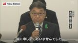 市管理のレストランで架空請求1,100万円 島原市職員4人を停職6カ月【長崎】 | 長崎のニュース | 天気 | NBC長崎放送