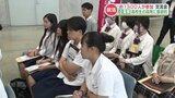 7月から“高校生の採用試験”が本格始動「若年層への採用の意欲強まる」 JASMなど企業60社と3年生1300人が交流会 熊本 | 熊本のニュース|RKK NEWS|RKK熊本放送